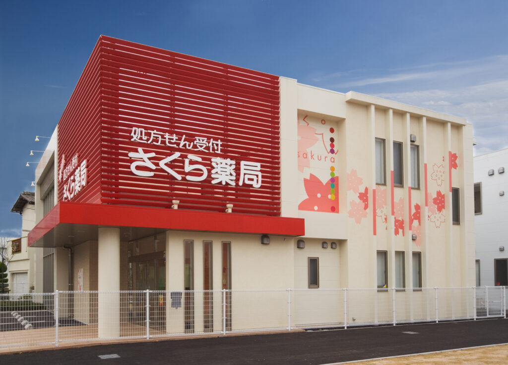 さくら薬局　門司店