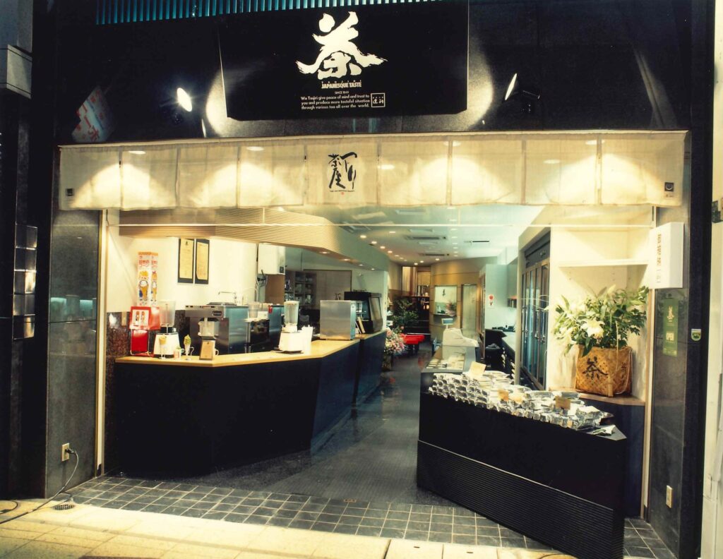 辻利茶舗 魚町店